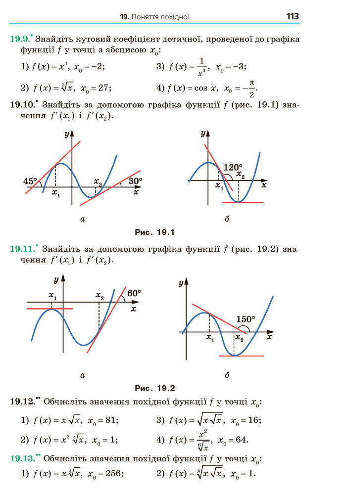 Математика 10 клас Мерзляк 2018 (Укр.)