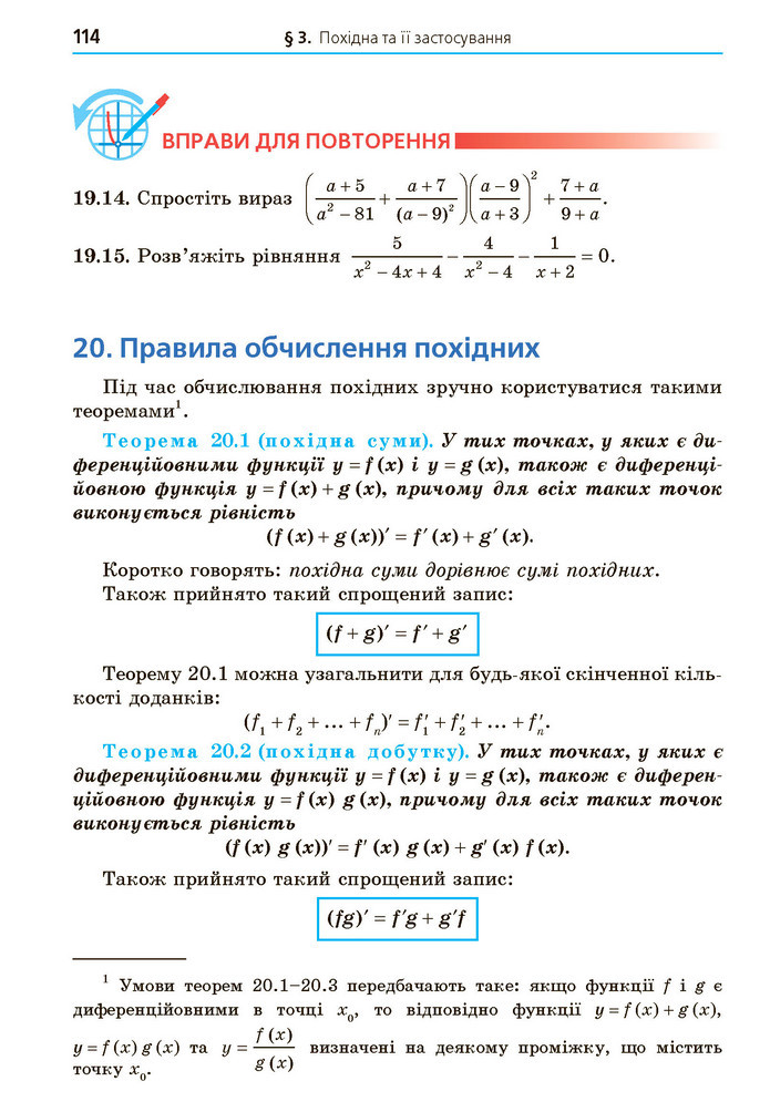 Математика 10 клас Мерзляк 2018 (Укр.)