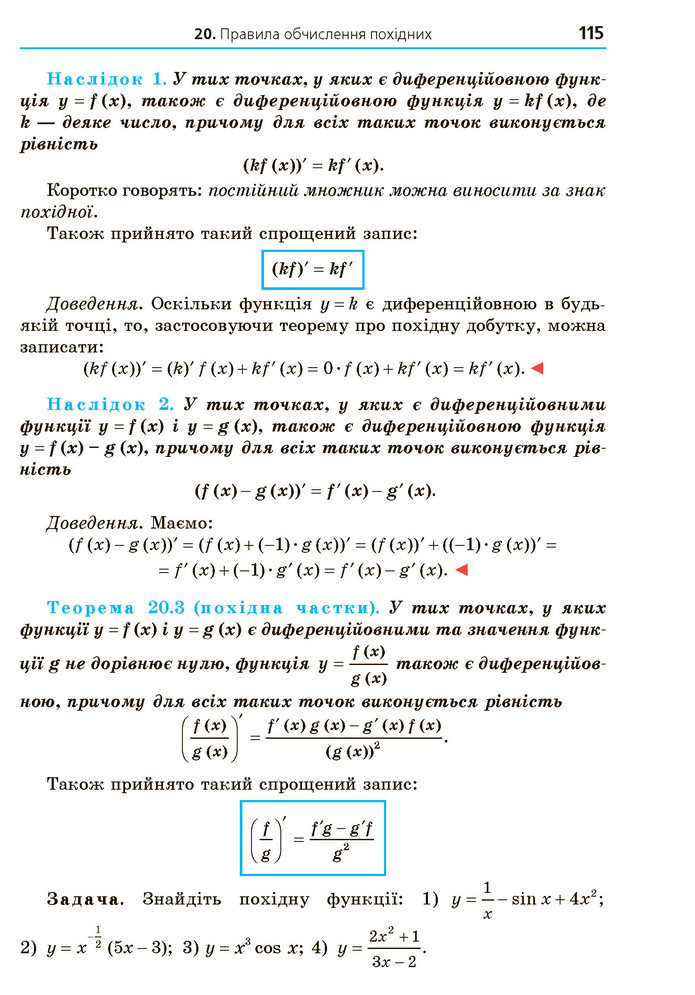 Математика 10 клас Мерзляк 2018 (Укр.)