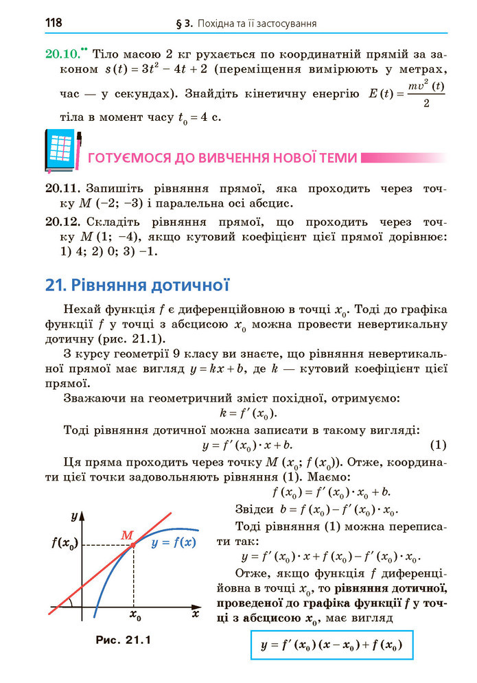 Математика 10 клас Мерзляк 2018 (Укр.)