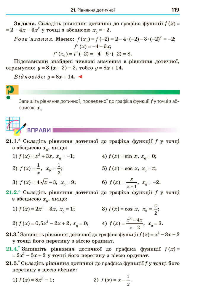 Математика 10 клас Мерзляк 2018 (Укр.)