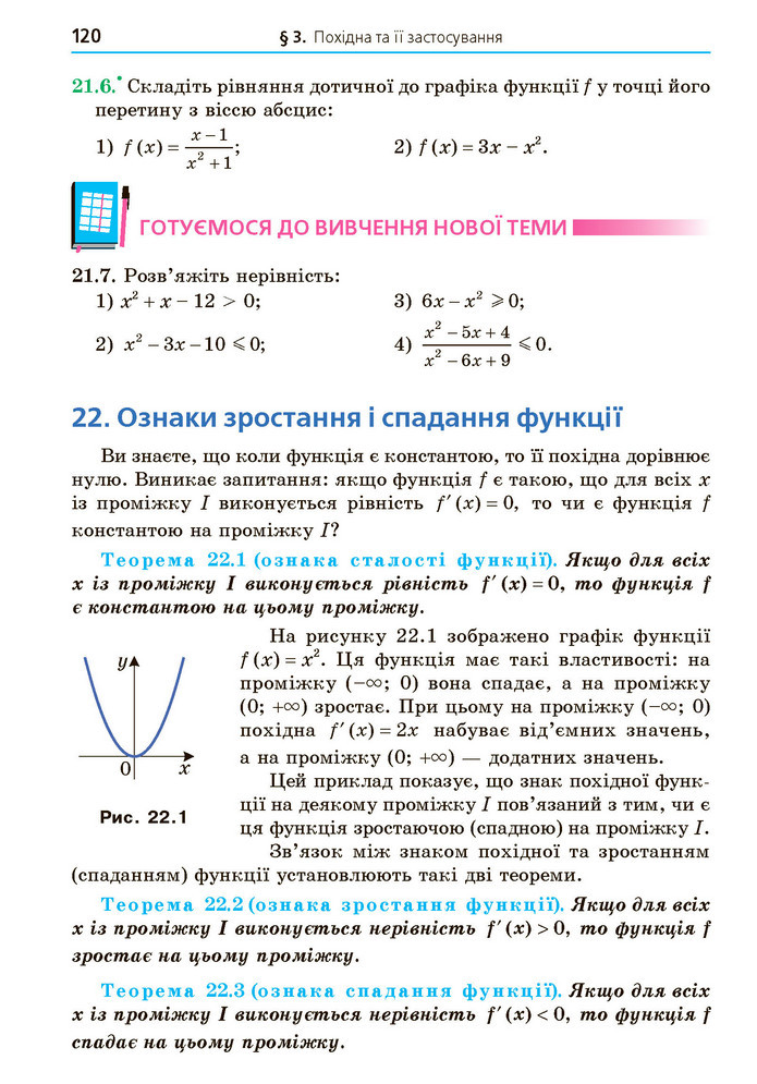 Математика 10 клас Мерзляк 2018 (Укр.)