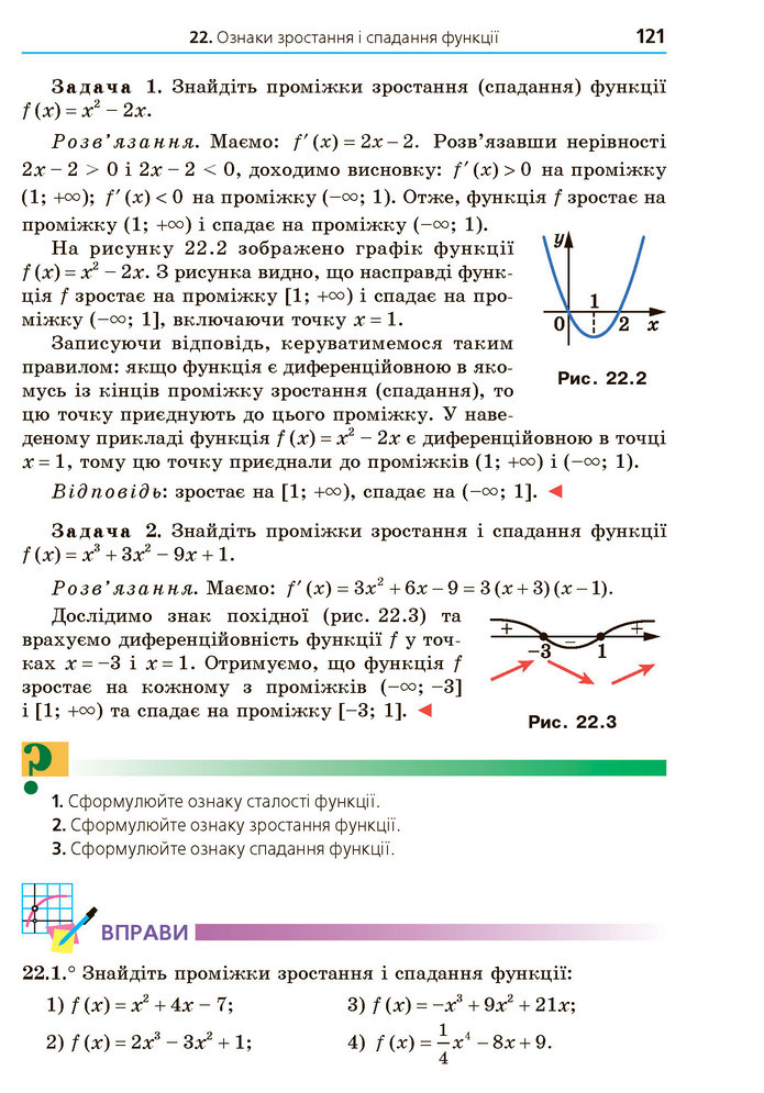 Математика 10 клас Мерзляк 2018 (Укр.)