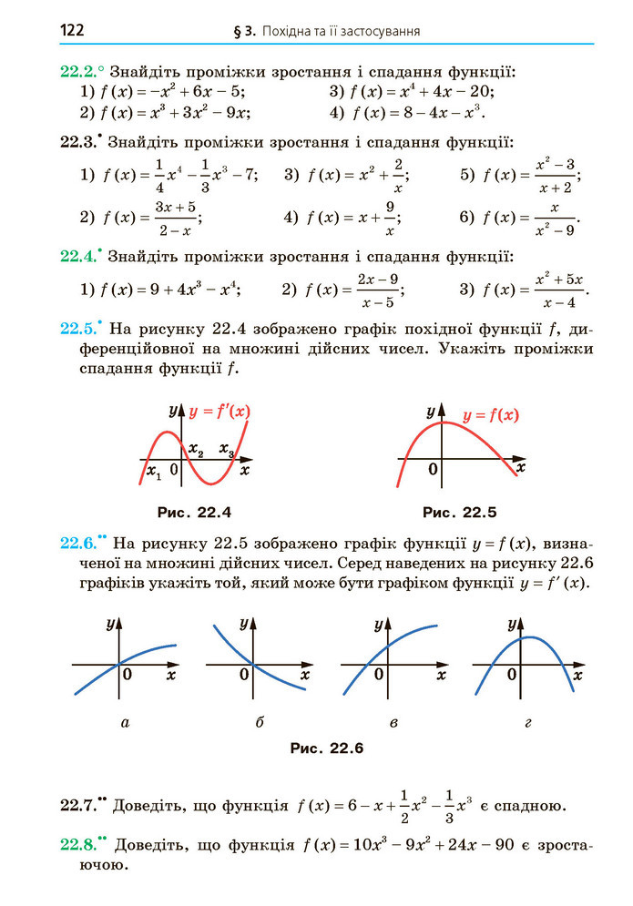 Математика 10 клас Мерзляк 2018 (Укр.)