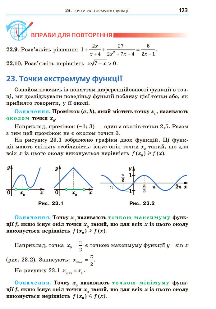 Математика 10 клас Мерзляк 2018 (Укр.)