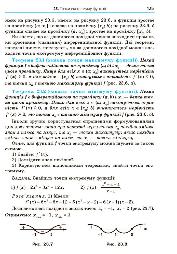 Математика 10 клас Мерзляк 2018 (Укр.)