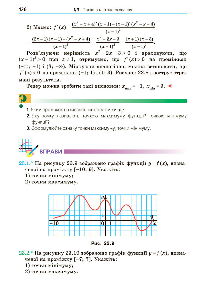 Математика 10 клас Мерзляк 2018 (Укр.)