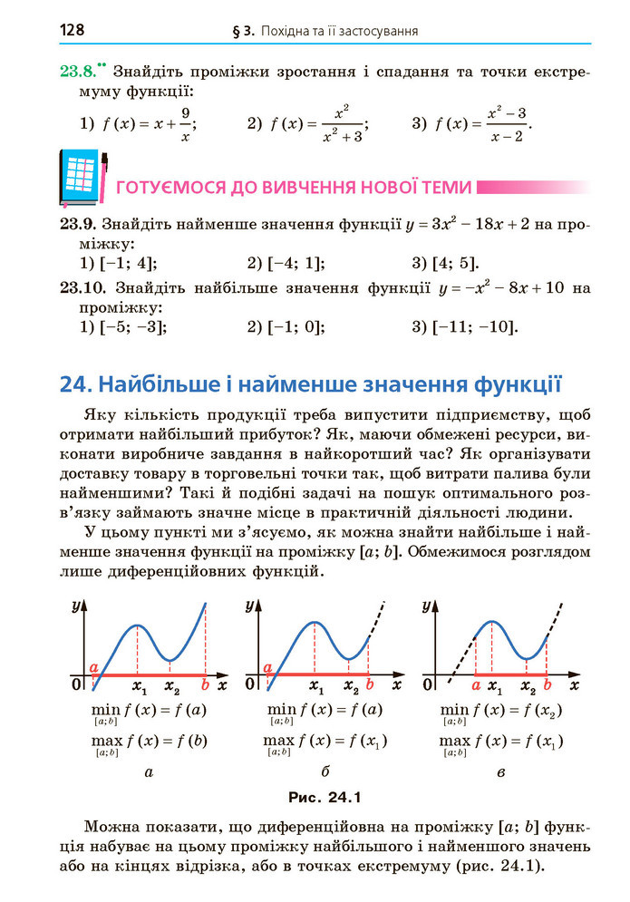 Математика 10 клас Мерзляк 2018 (Укр.)
