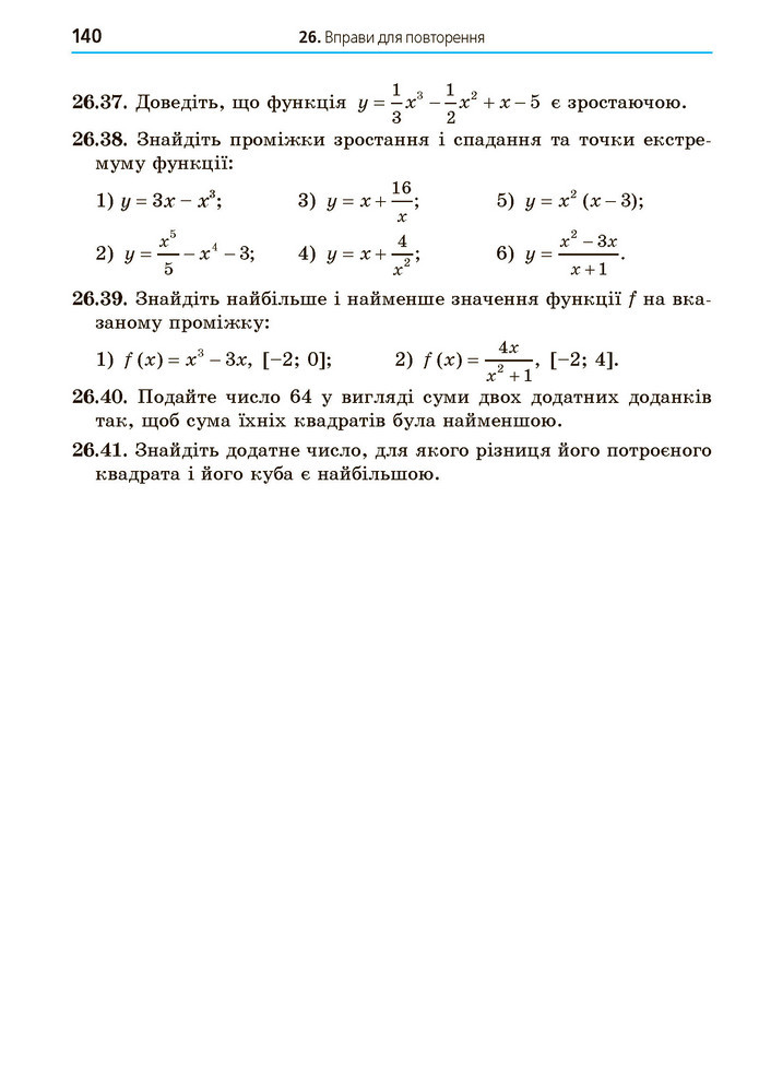 Математика 10 клас Мерзляк 2018 (Укр.)