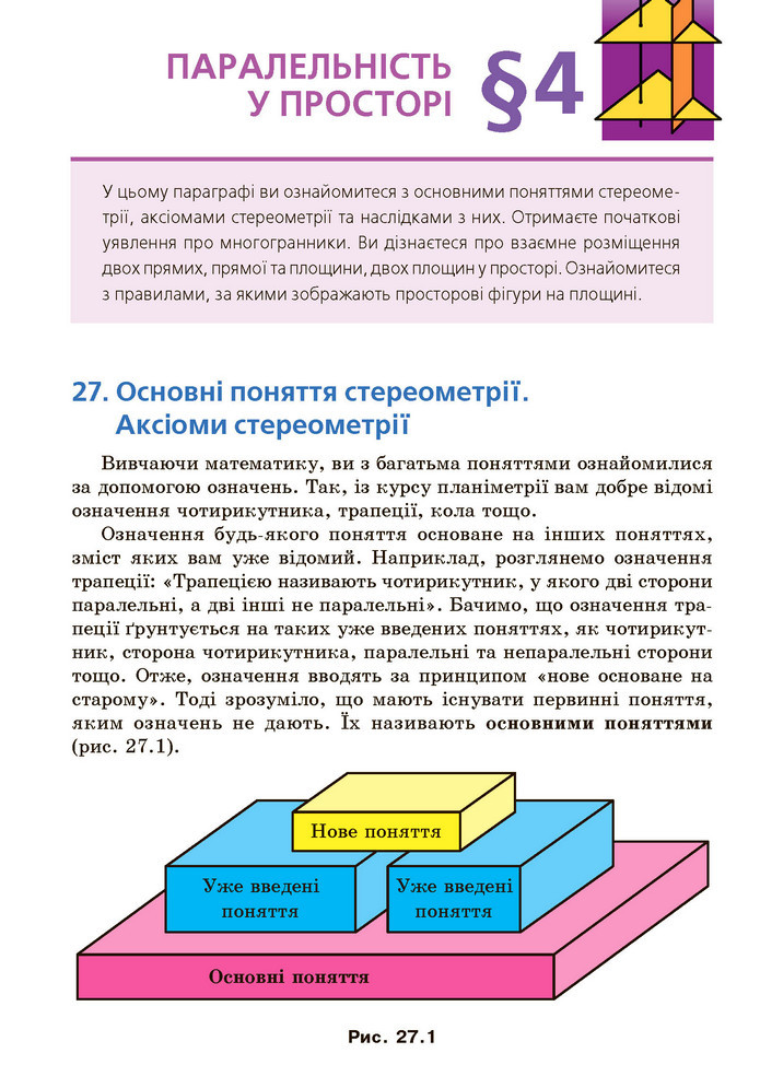Математика 10 клас Мерзляк 2018 (Укр.)