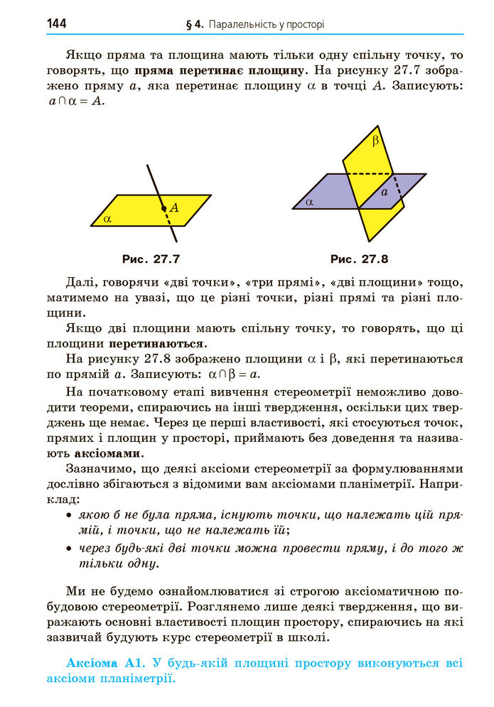 Математика 10 клас Мерзляк 2018 (Укр.)