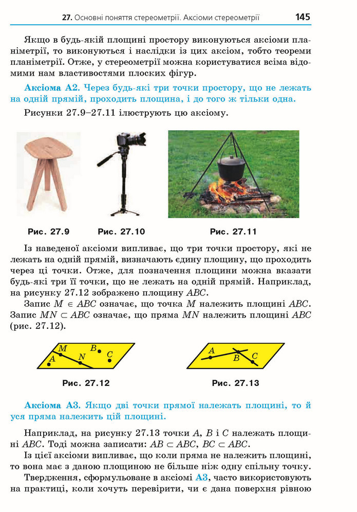 Математика 10 клас Мерзляк 2018 (Укр.)