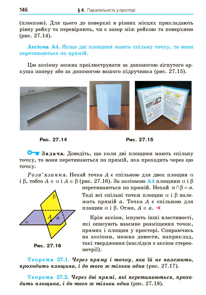 Математика 10 клас Мерзляк 2018 (Укр.)