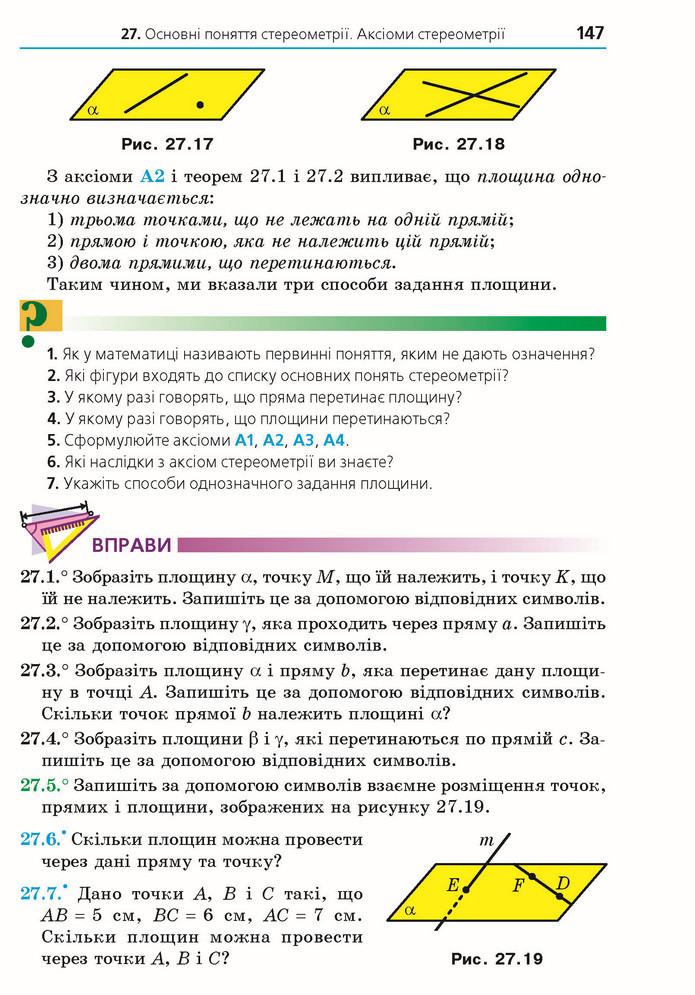 Математика 10 клас Мерзляк 2018 (Укр.)