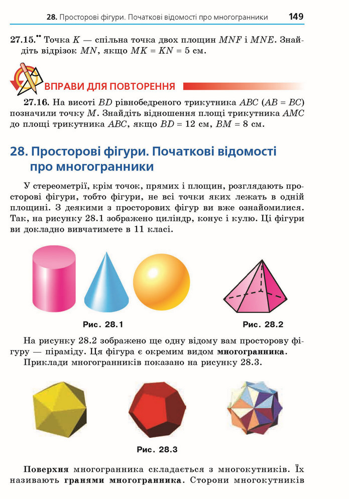 Математика 10 клас Мерзляк 2018 (Укр.)