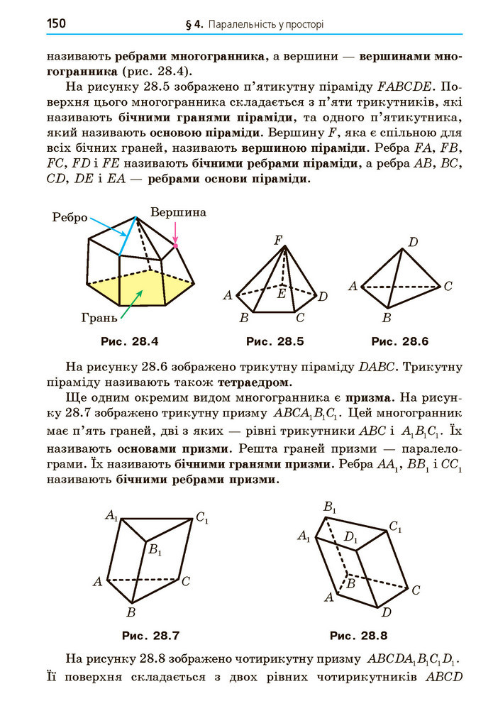 Математика 10 клас Мерзляк 2018 (Укр.)