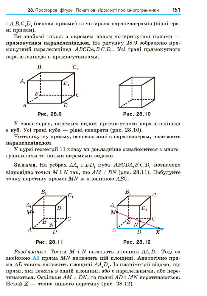 Математика 10 клас Мерзляк 2018 (Укр.)