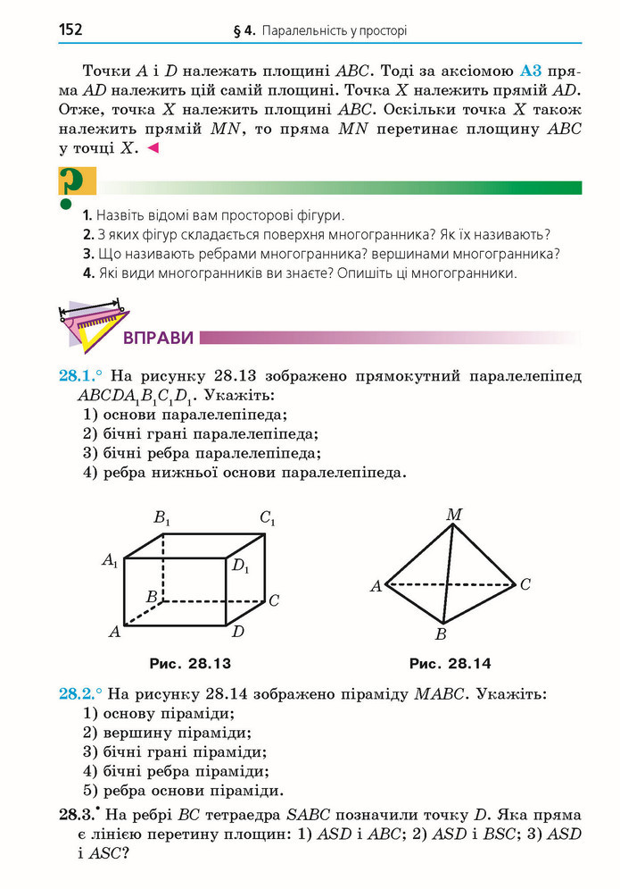 Математика 10 клас Мерзляк 2018 (Укр.)