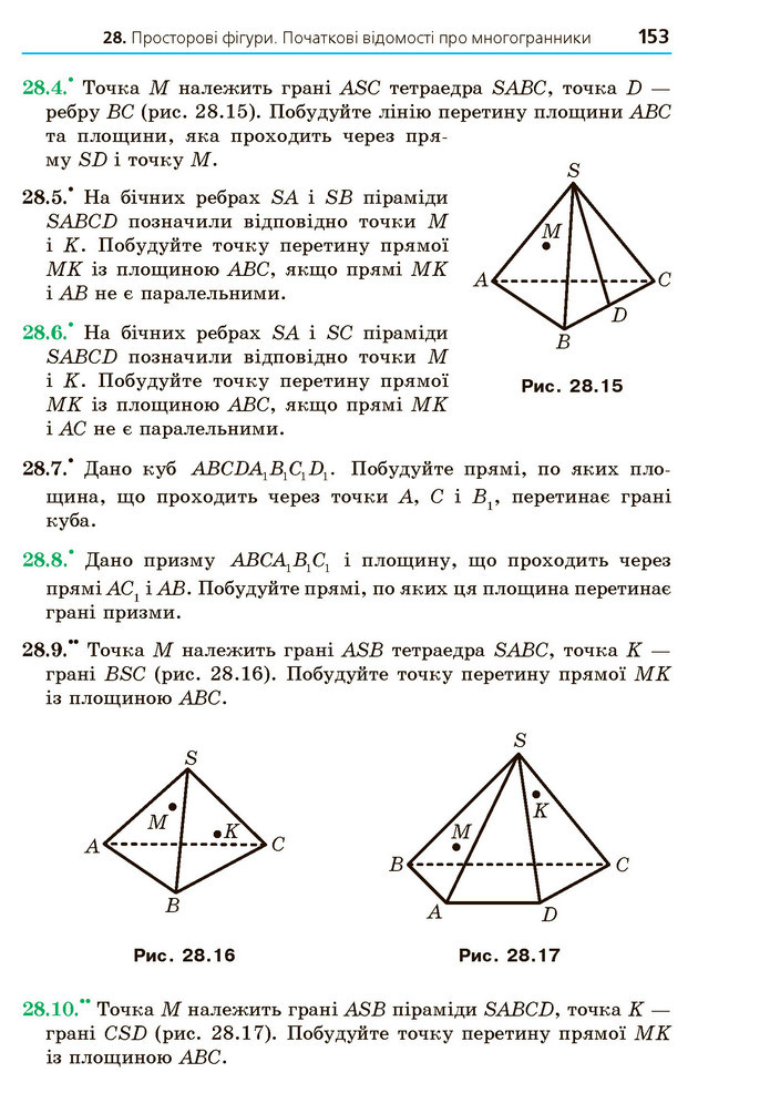 Математика 10 клас Мерзляк 2018 (Укр.)