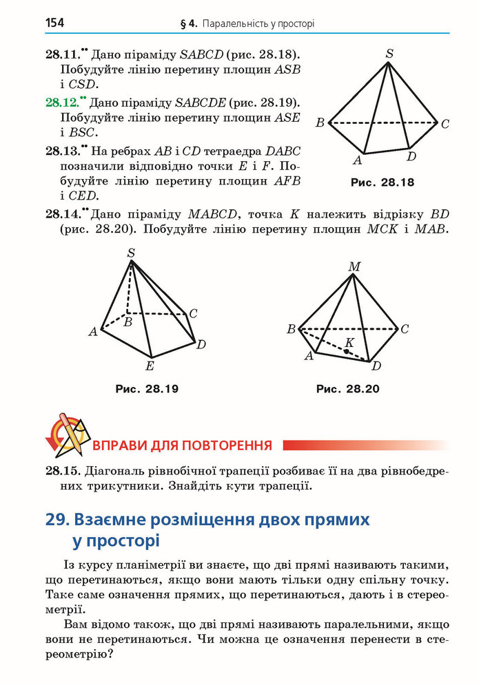 Математика 10 клас Мерзляк 2018 (Укр.)