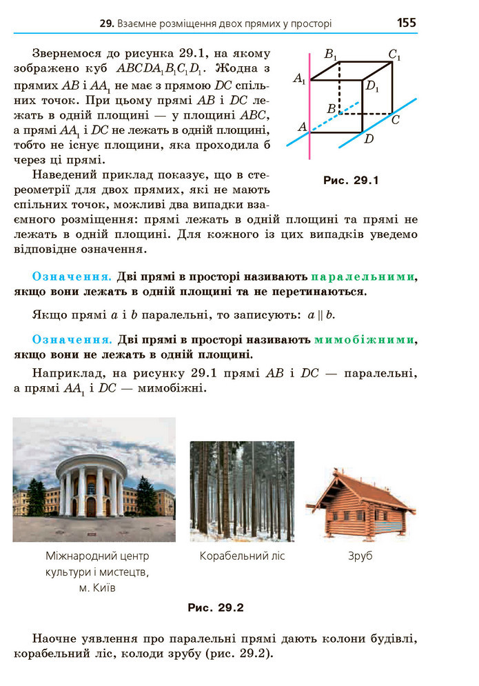 Математика 10 клас Мерзляк 2018 (Укр.)