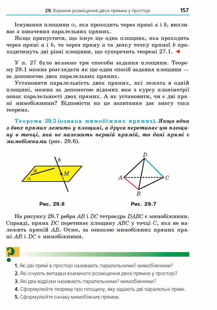Математика 10 клас Мерзляк 2018 (Укр.)
