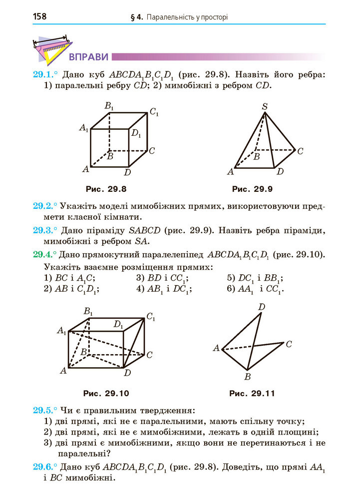 Математика 10 клас Мерзляк 2018 (Укр.)