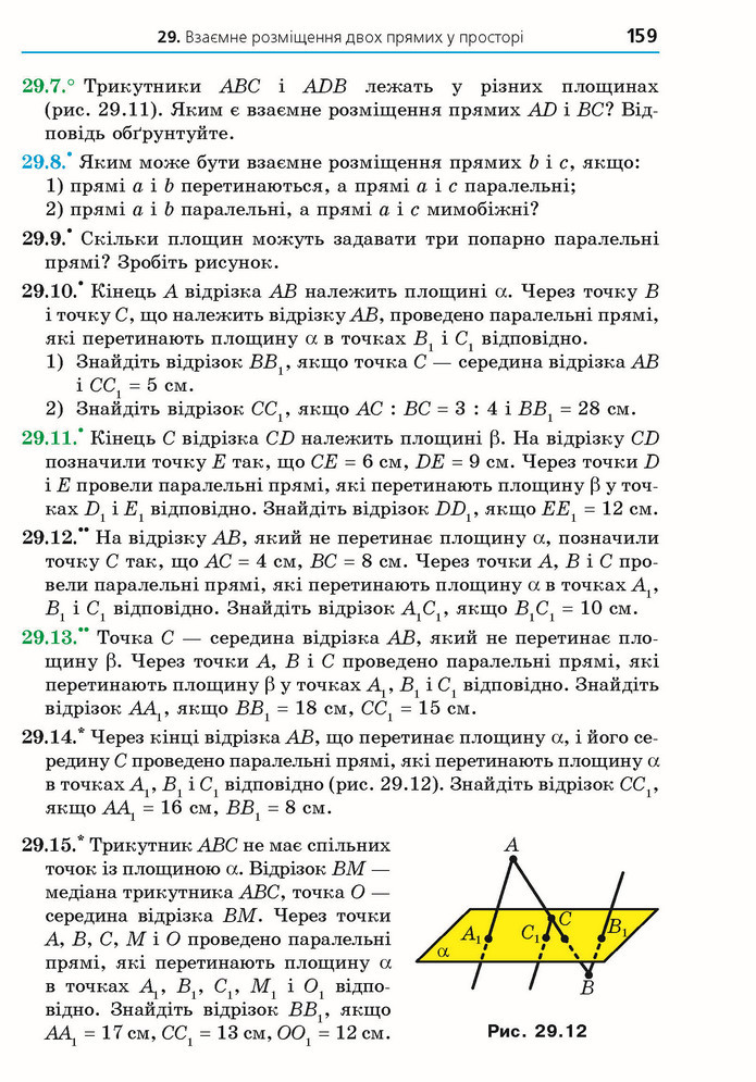 Математика 10 клас Мерзляк 2018 (Укр.)