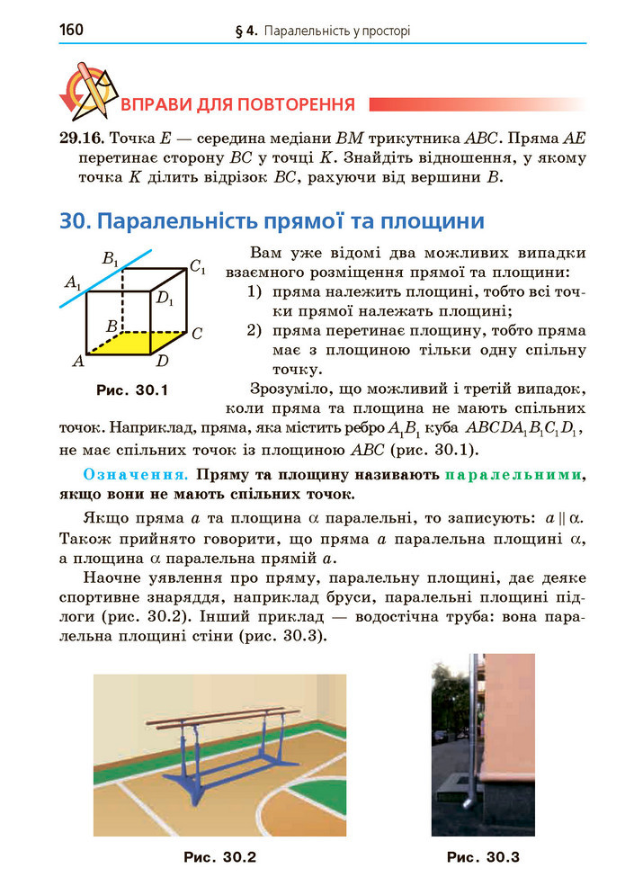 Математика 10 клас Мерзляк 2018 (Укр.)