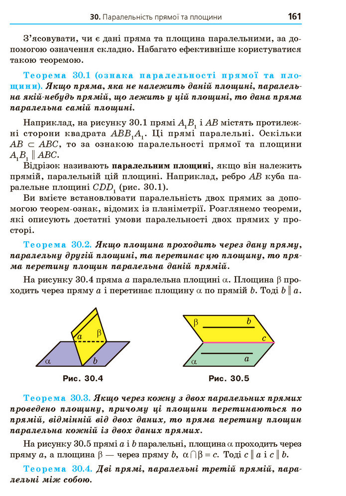 Математика 10 клас Мерзляк 2018 (Укр.)
