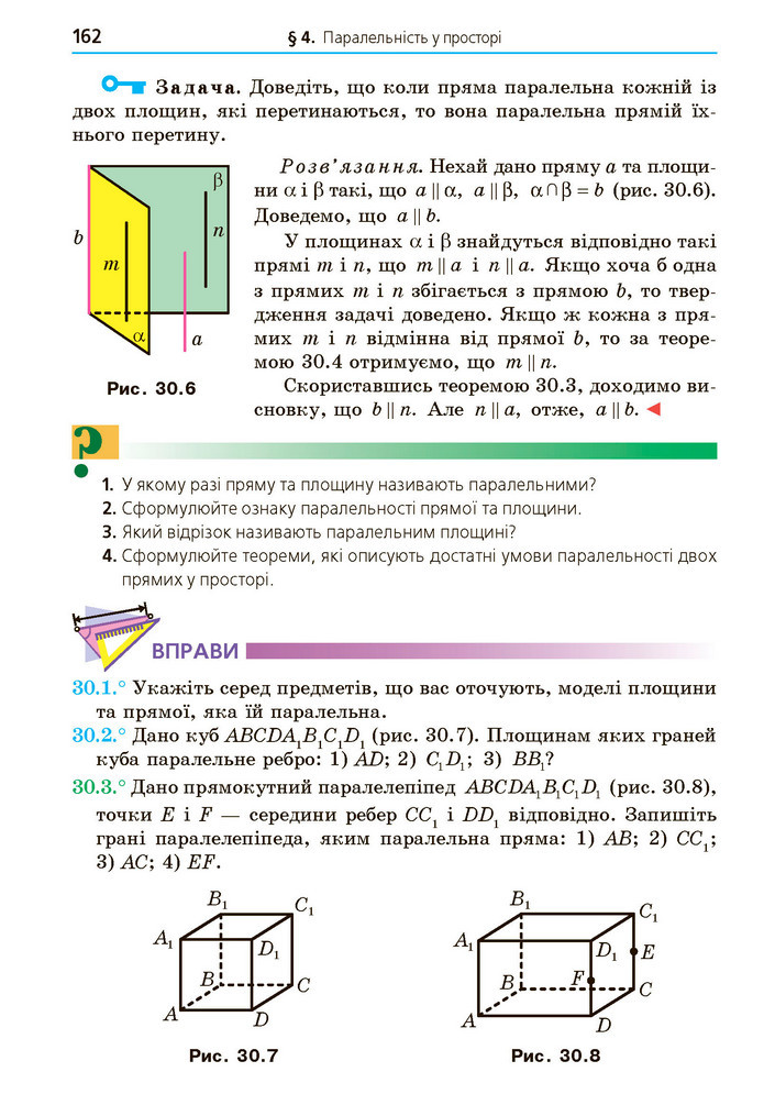 Математика 10 клас Мерзляк 2018 (Укр.)