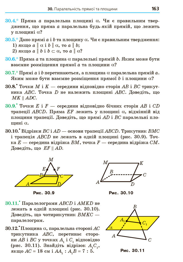 Математика 10 клас Мерзляк 2018 (Укр.)