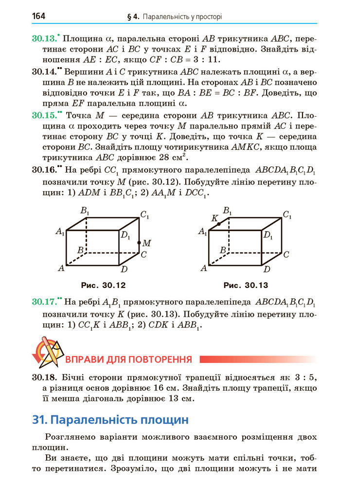 Математика 10 клас Мерзляк 2018 (Укр.)
