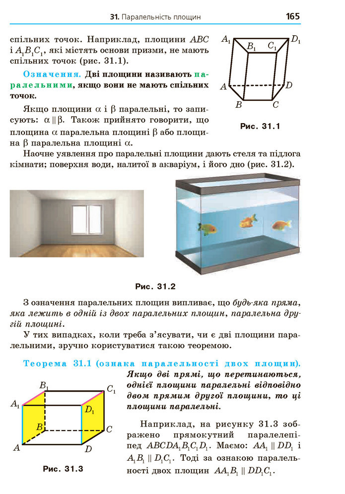 Математика 10 клас Мерзляк 2018 (Укр.)