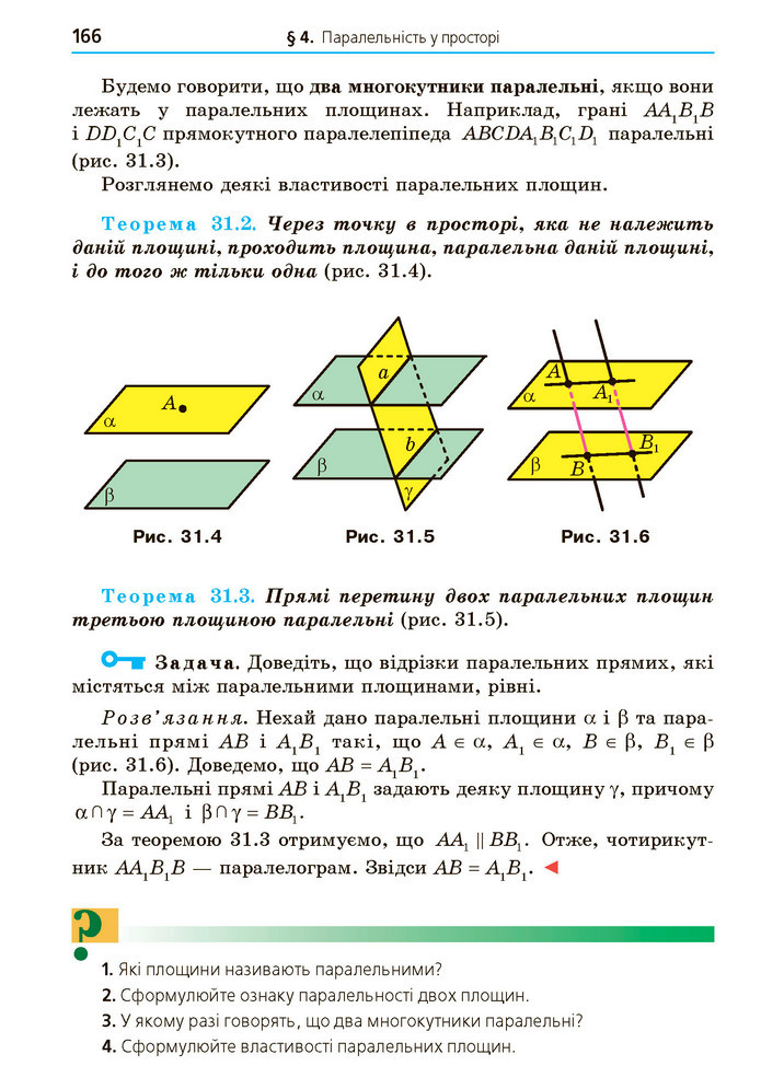 Математика 10 клас Мерзляк 2018 (Укр.)