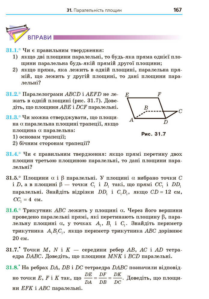 Математика 10 клас Мерзляк 2018 (Укр.)