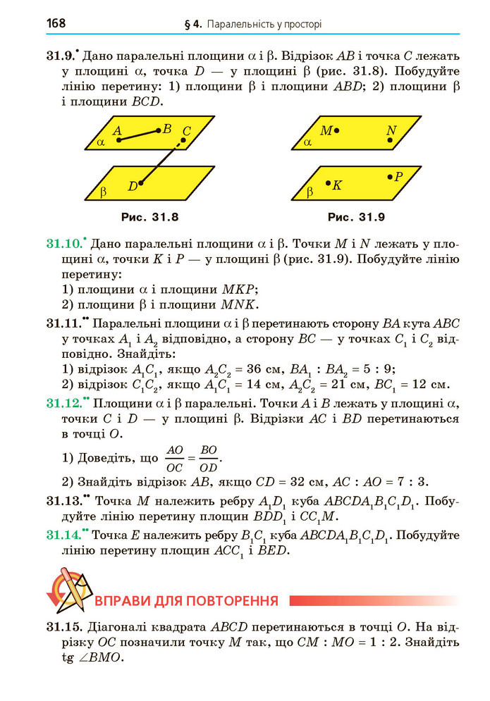 Математика 10 клас Мерзляк 2018 (Укр.)