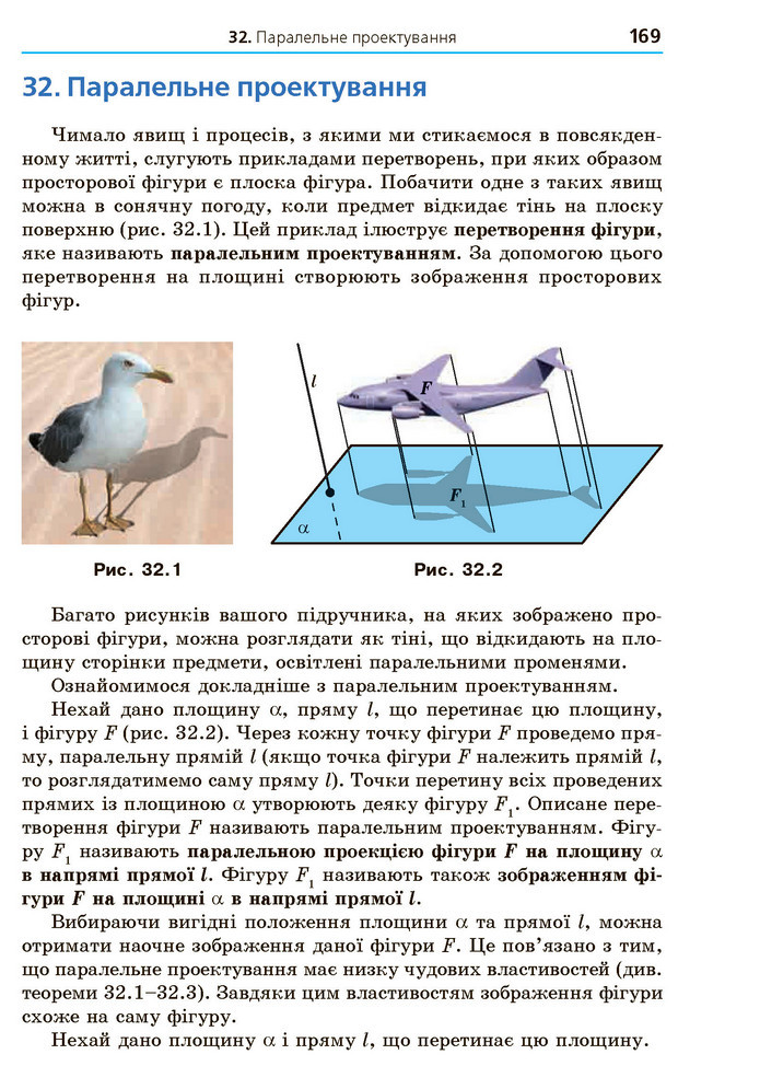 Математика 10 клас Мерзляк 2018 (Укр.)