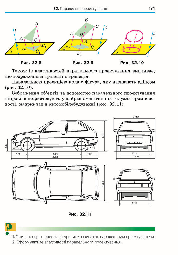 Математика 10 клас Мерзляк 2018 (Укр.)