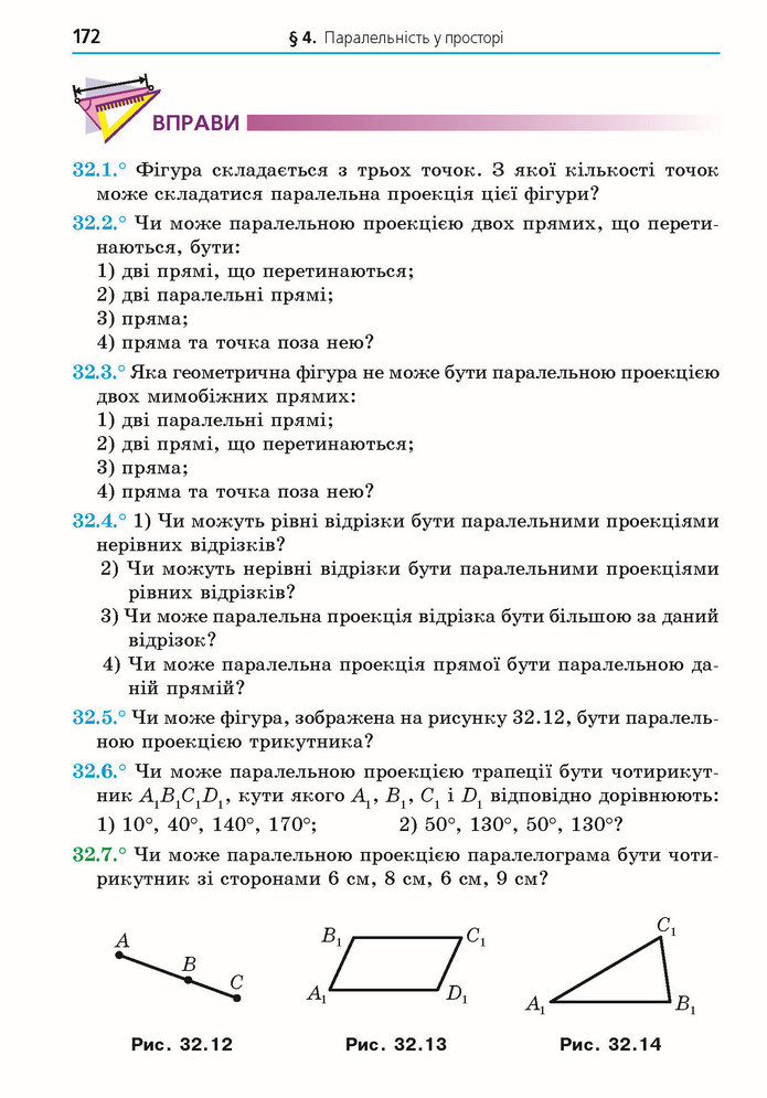 Математика 10 клас Мерзляк 2018 (Укр.)