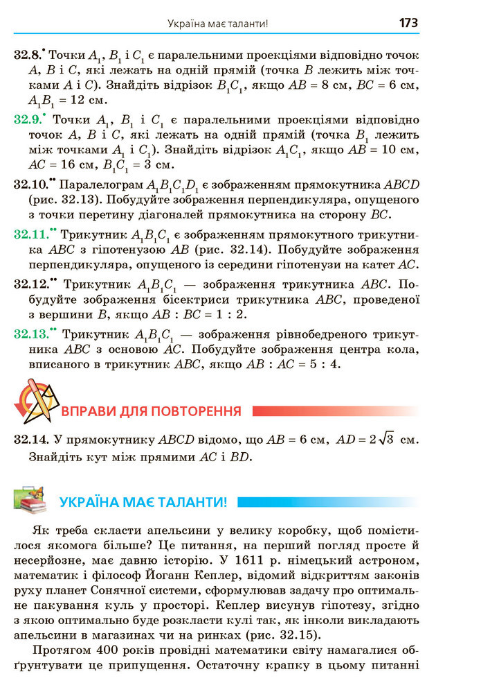 Математика 10 клас Мерзляк 2018 (Укр.)