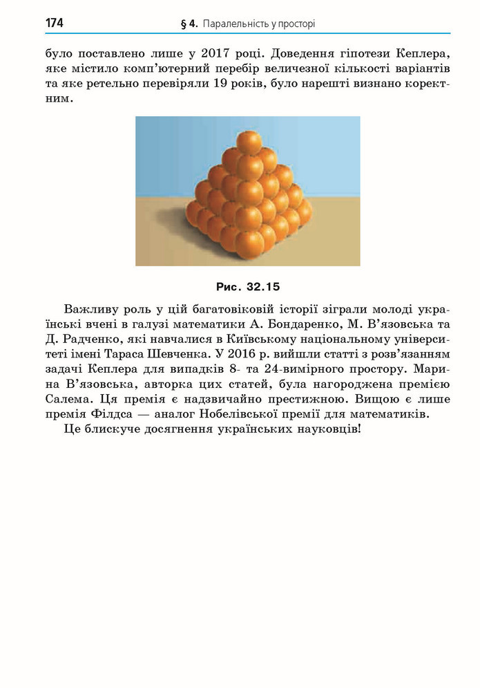 Математика 10 клас Мерзляк 2018 (Укр.)