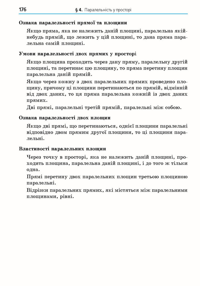 Математика 10 клас Мерзляк 2018 (Укр.)