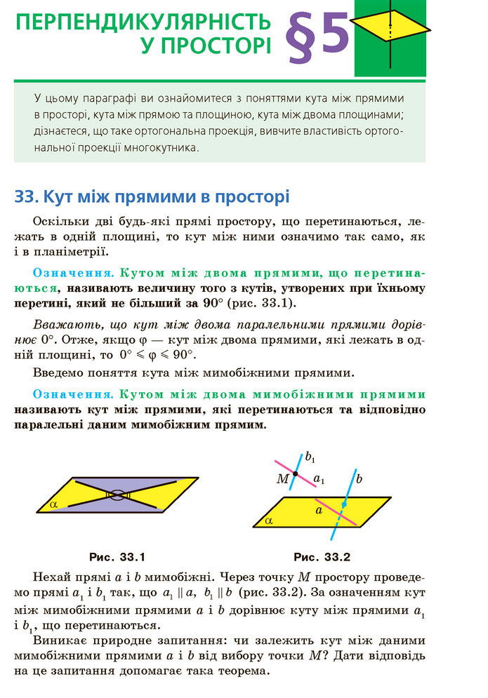 Математика 10 клас Мерзляк 2018 (Укр.)