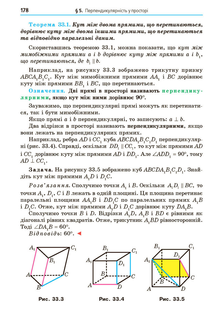 Математика 10 клас Мерзляк 2018 (Укр.)