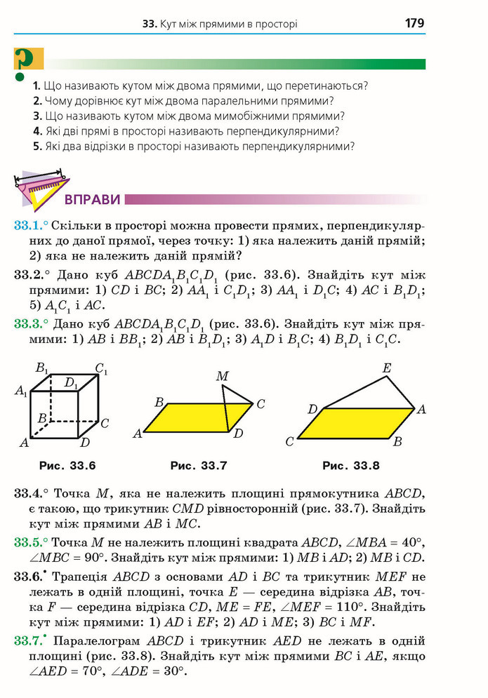 Математика 10 клас Мерзляк 2018 (Укр.)