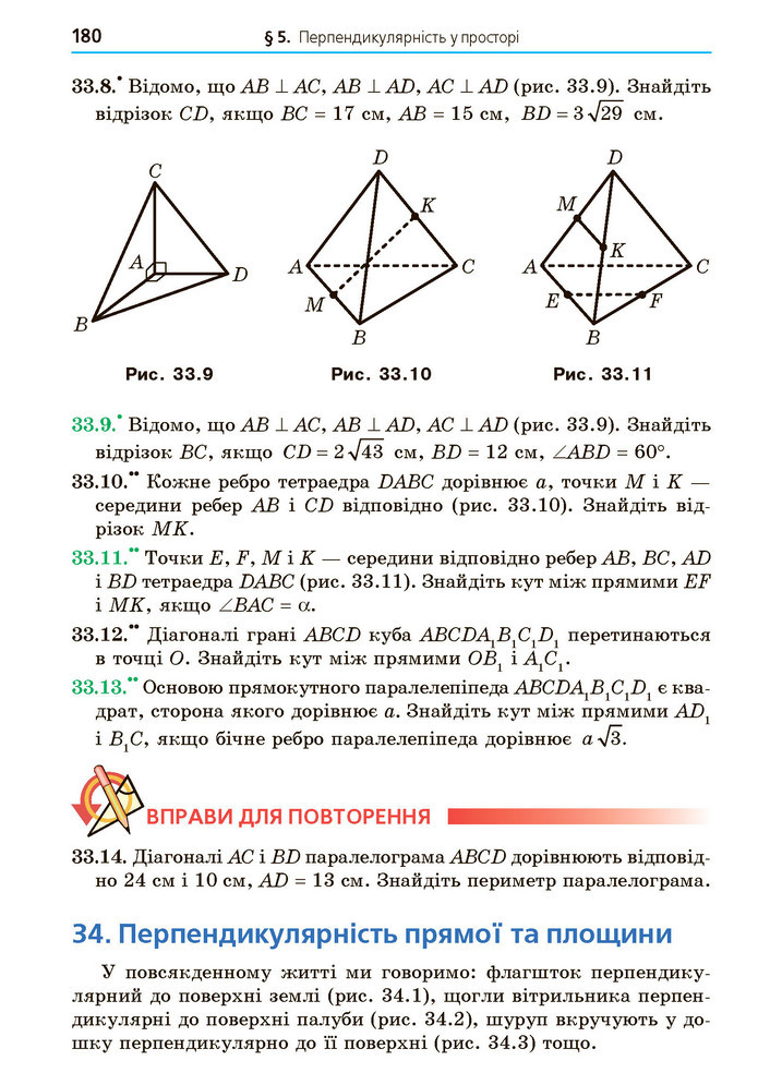 Математика 10 клас Мерзляк 2018 (Укр.)