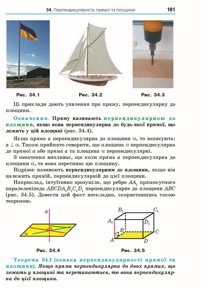 Математика 10 клас Мерзляк 2018 (Укр.)