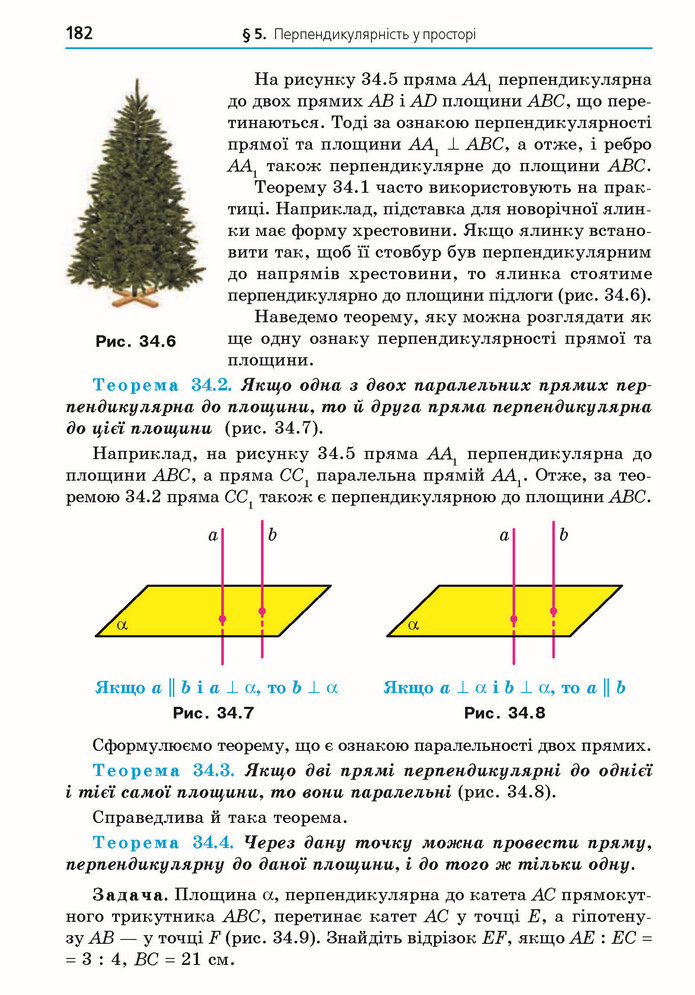 Математика 10 клас Мерзляк 2018 (Укр.)