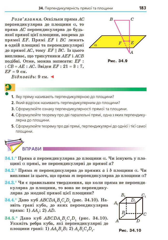 Математика 10 клас Мерзляк 2018 (Укр.)